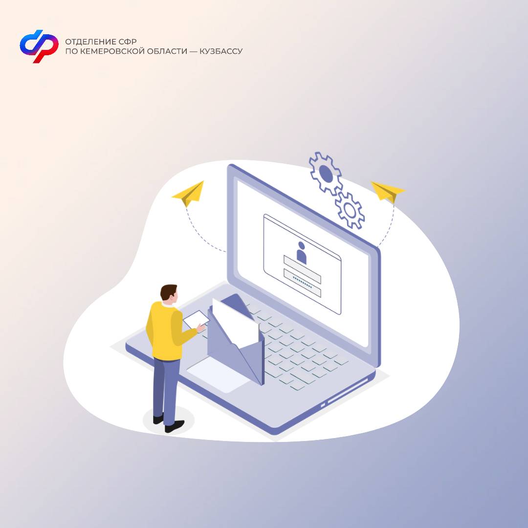 0304_ОСФР_До 1 августа работодатели предоставляют в ОСФР по Кузбассу заявление и план ФОПМ.jpg